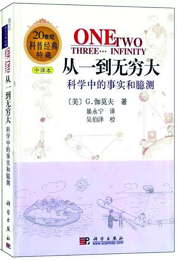 校長邱勇向2018級新生贈書《從一到無窮大》致信勉勵新生“感受科學魅力，啟迪科學夢想”