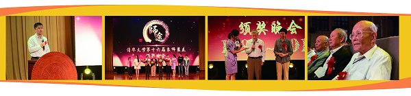 清華大學(xué)第十六屆“良師益友”頒獎(jiǎng)“良師益友”20周年紀(jì)念晚會(huì)同期舉行