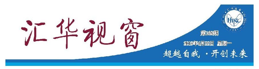 我院舉行2019年運動會我院獲準(zhǔn)新增“教育康