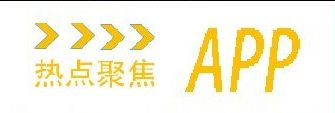 聚焦JUJIAO新聞鏈接莫在浮華中“娛樂至死”浮華的背后迎合娛樂需求理性對待新媒體短視頻用戶規(guī)模逐年上升