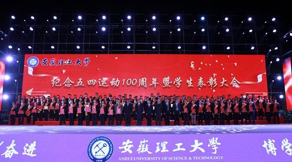 學(xué)校隆重紀(jì)念五四運(yùn)動(dòng)100周年