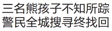 這些新聞標題的錯別字，媒體人需要謹記！（二）