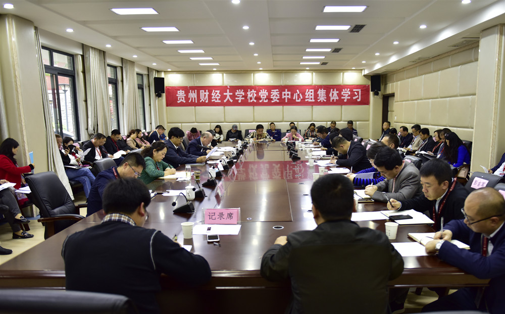 校黨委理論學習中心組召開“習近平總書記關于意識形態(tài)工作重要論述”集體學習（擴大）專題研討會