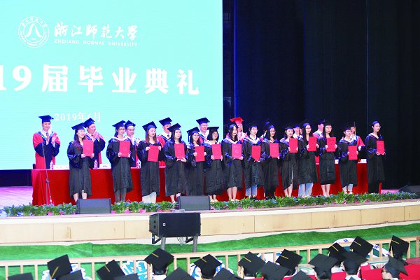 浙江師范大學(xué)2019屆畢業(yè)典禮隆重舉行讓青春在接續(xù)奮斗中綻放光芒