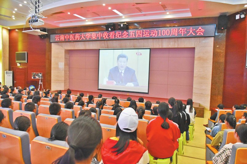 學校集中收看紀念五四運動100周年大會直播并舉行師生座談會