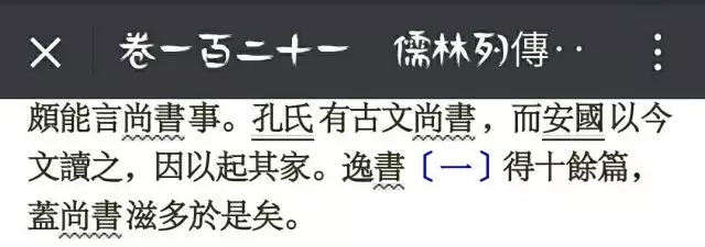 （古籍）講堂丨小標(biāo)點，大學(xué)問