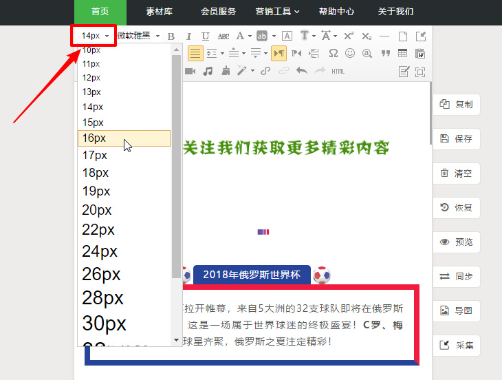 新手如何快速掌握微信公眾號(hào)圖文編輯排版？（基礎(chǔ)篇）