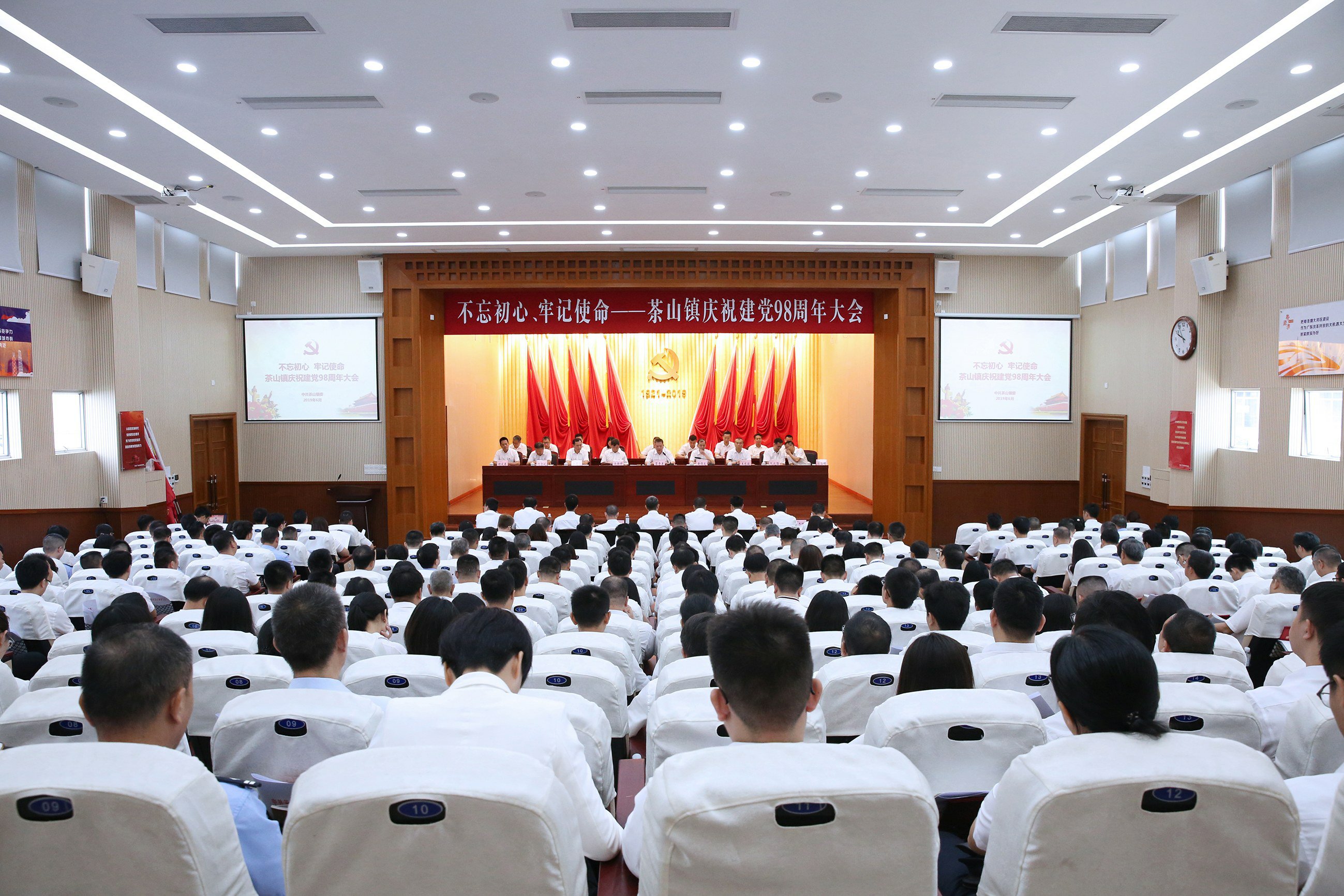 不忘初心牢記使命茶山鎮(zhèn)舉辦系列活動慶祝建黨9