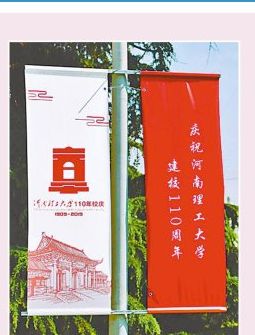 學(xué)校110周年校慶標(biāo)識征集結(jié)果揭曉