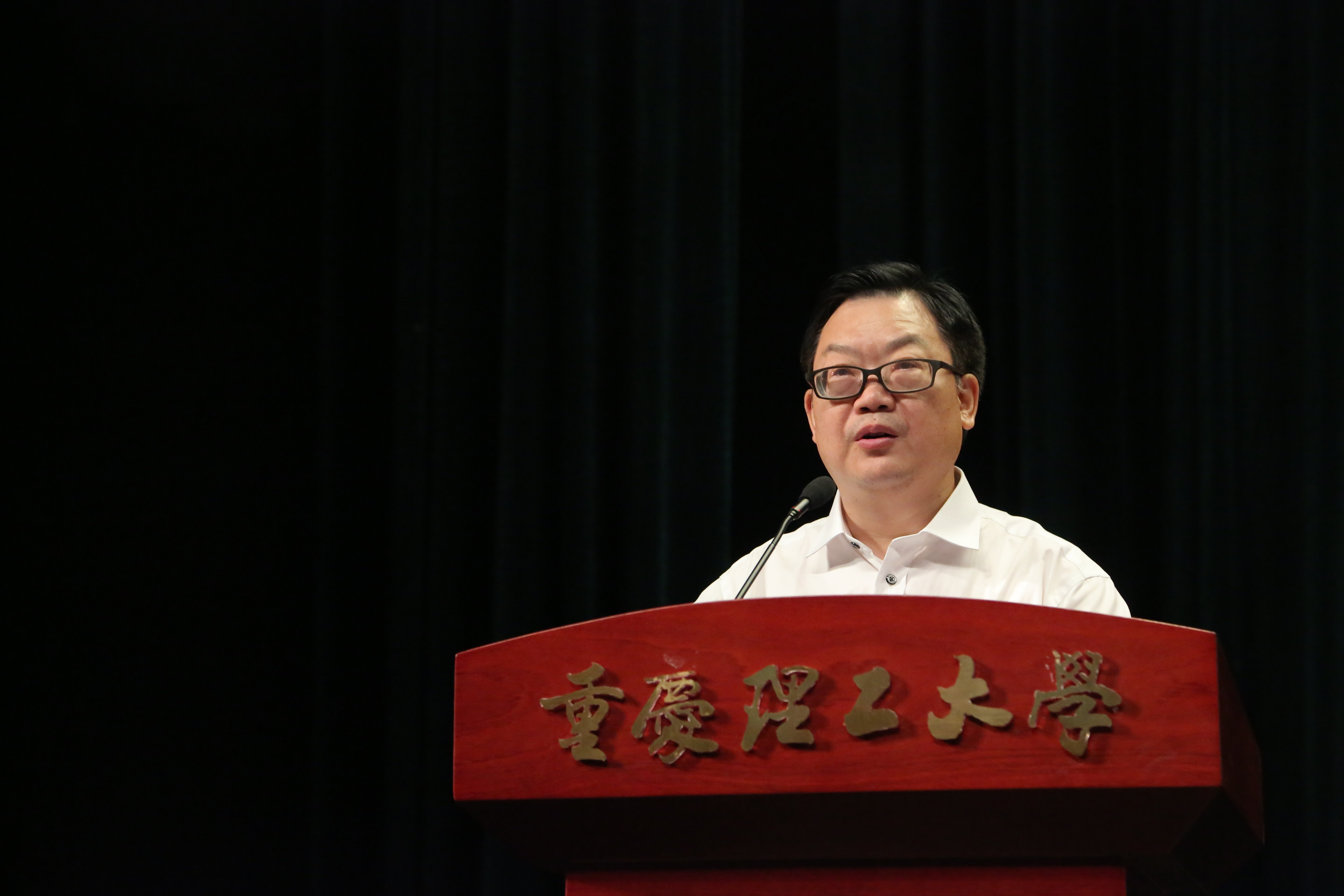 重庆理工大学召开第35个教师节庆祝暨表彰大会