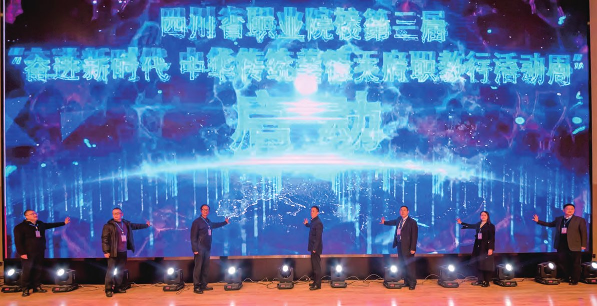 职教周活动正式开启