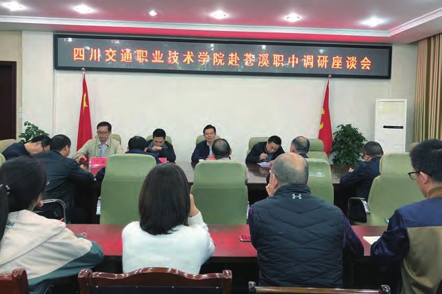信息系赴苍溪职中开展专业调研