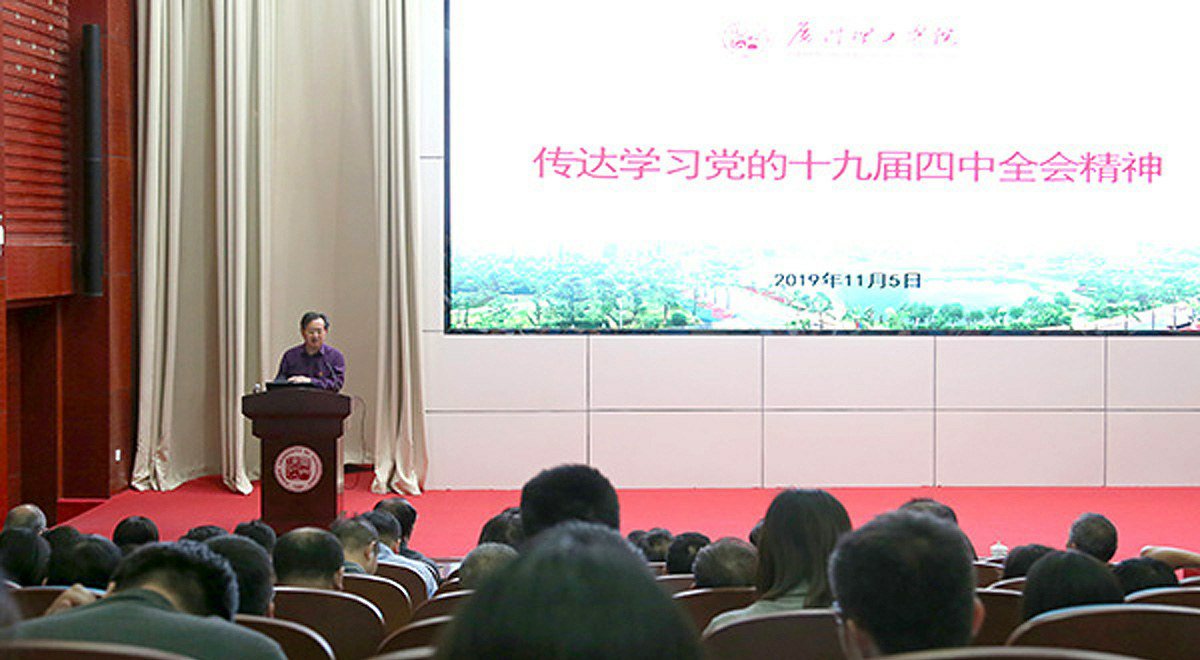 校党委召开专题会议传达学习党的十九届校党委召开专题会议传达学习党的十九届四中全会精神 四中全会精神。 。王玉敏 王玉敏/ /摄 摄