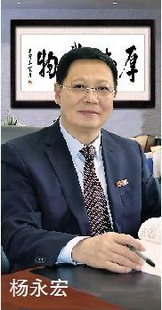杨永宏