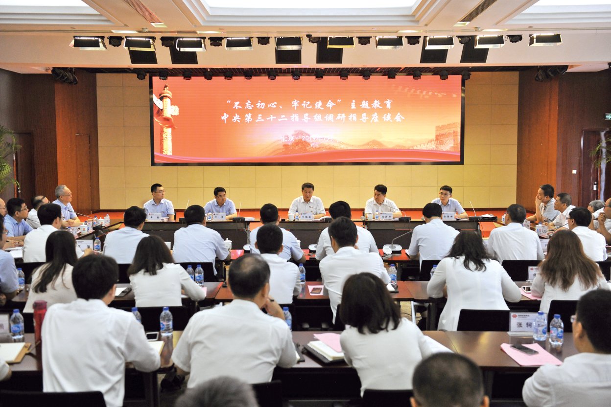 ?7月30日，中央第三十二指导组赴科环集团调研主题教育开展情况