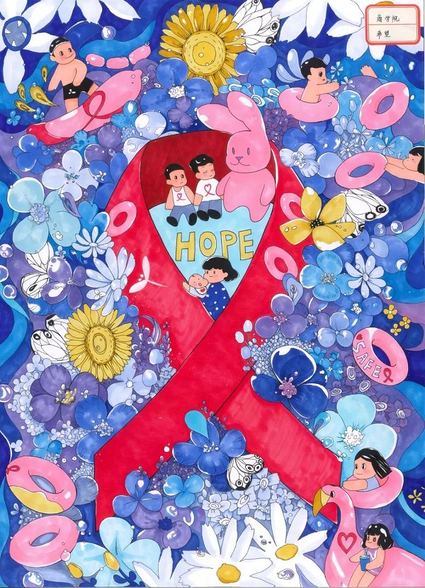 百幅防艾宣传美术作品参加展出