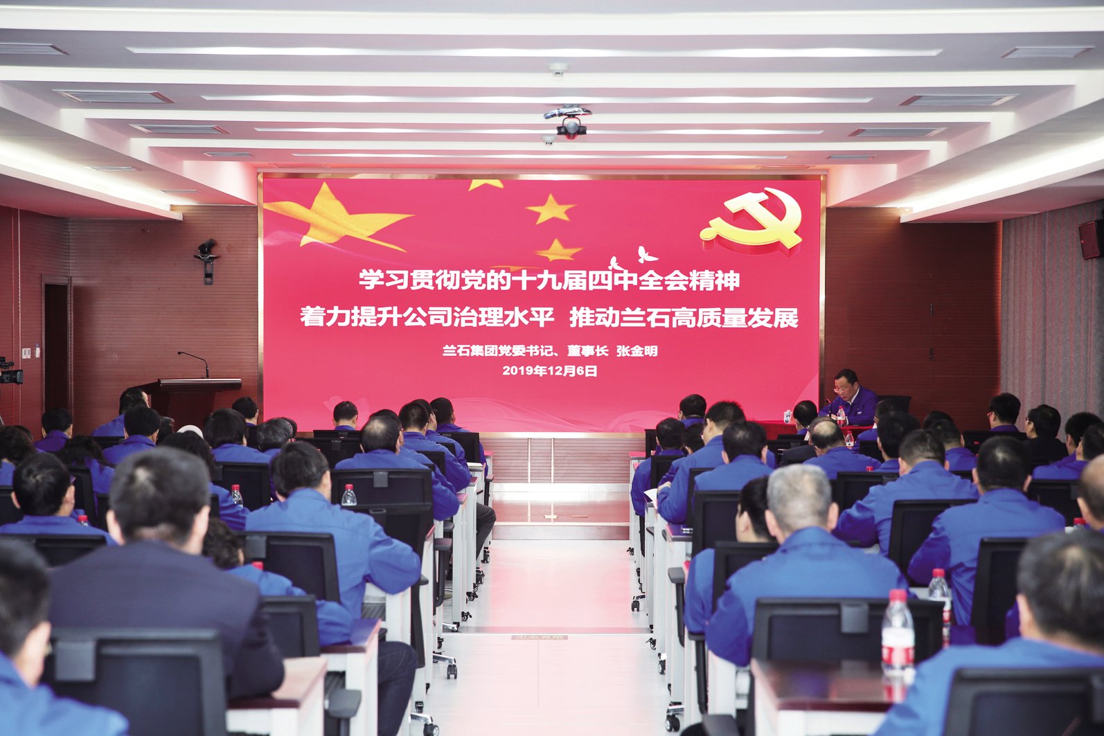 集团党委召开学习贯彻党的十九届四中全会精神宣讲会现场