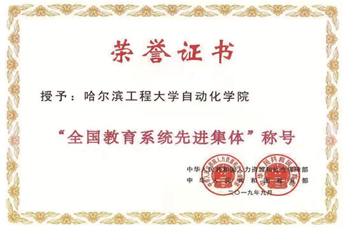 自动化学院_副本1.jpg
