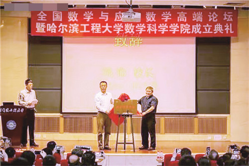 数学学院.jpg