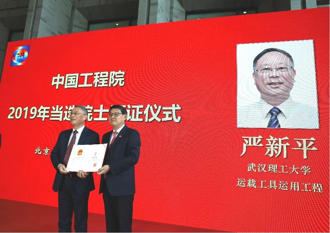 武汉理工大学2019年度十大新闻