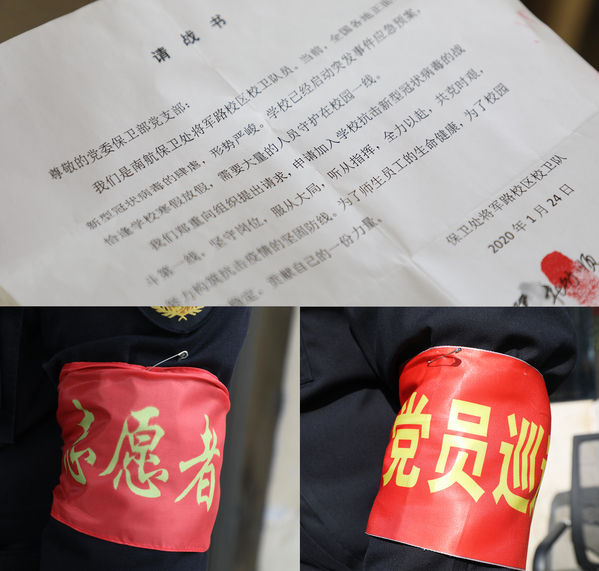 致敬校园勇敢的“逆行者”.jpg