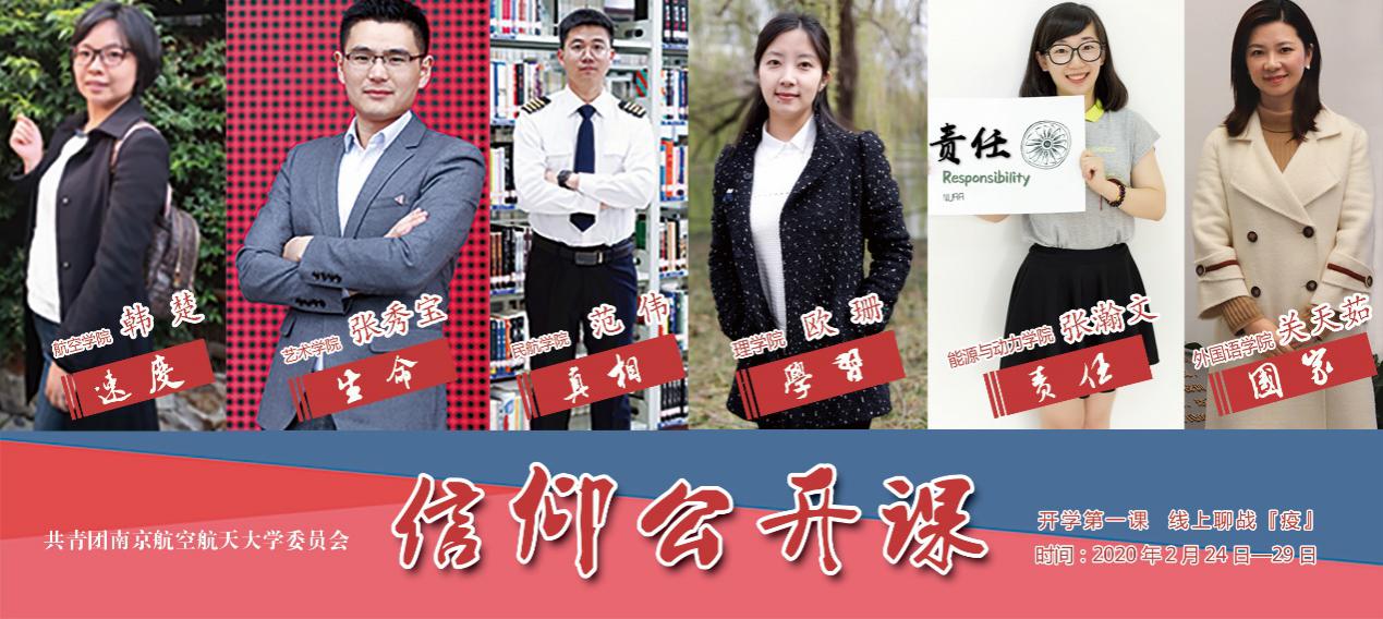 校团委“信仰公开课”.jpg