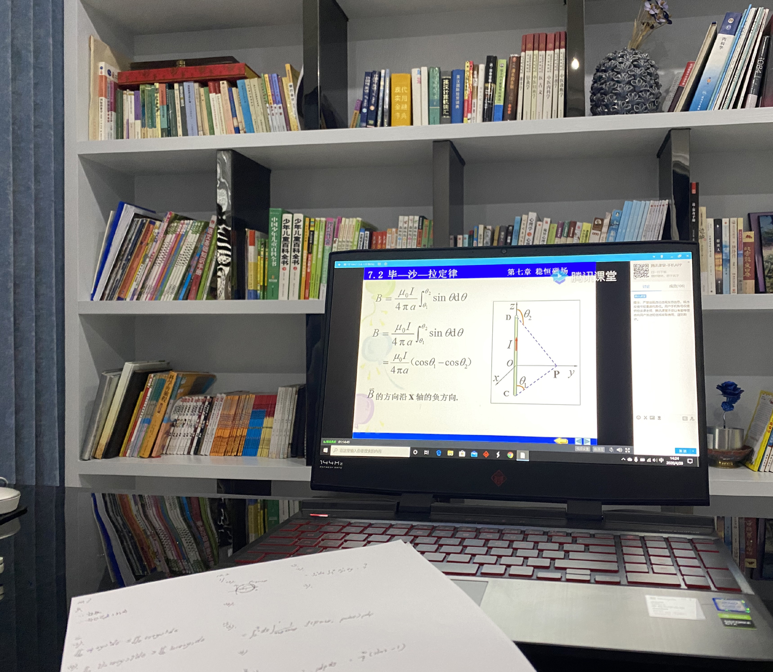 网课学习.jpg