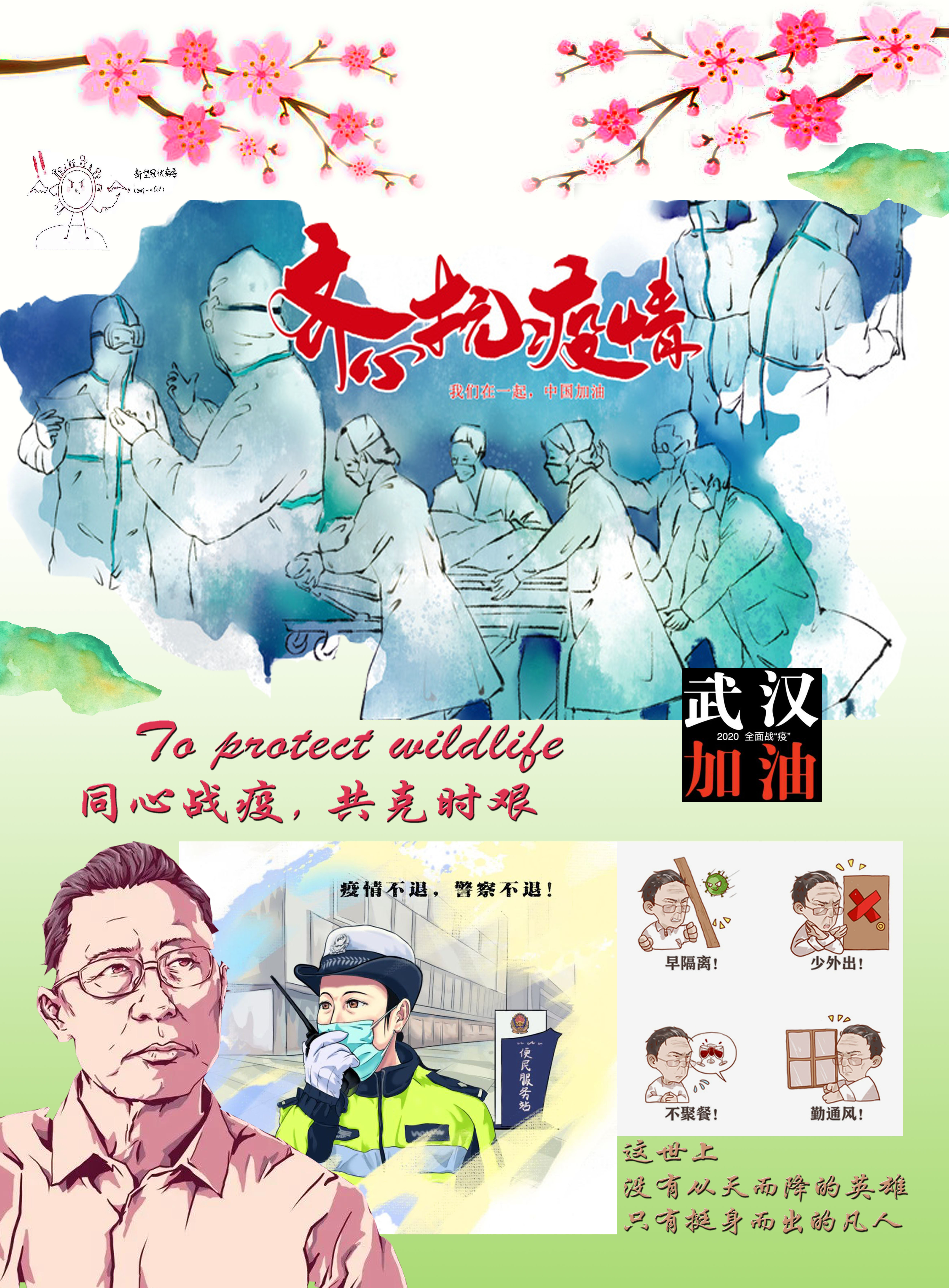 作者:外国语学院 杨彤海报的设计灵感主要来源于抗击疫情的医护人员