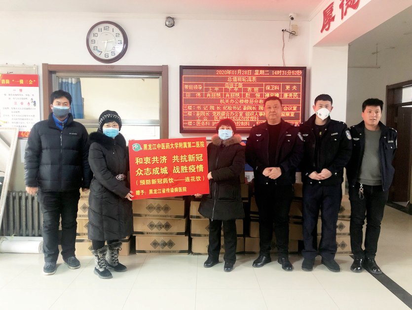 附属第二医院向黑龙江省传染病医院捐赠预防新冠病毒药饮