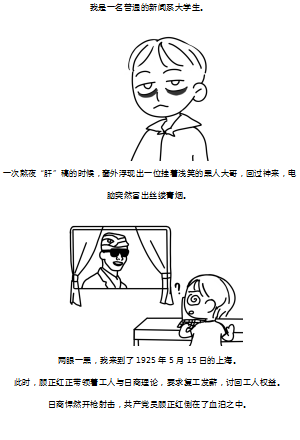 新闻简笔画五卅运动中新闻界的斗争