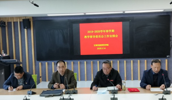 03学校召开春学期教学督导工作安排会议.jpg