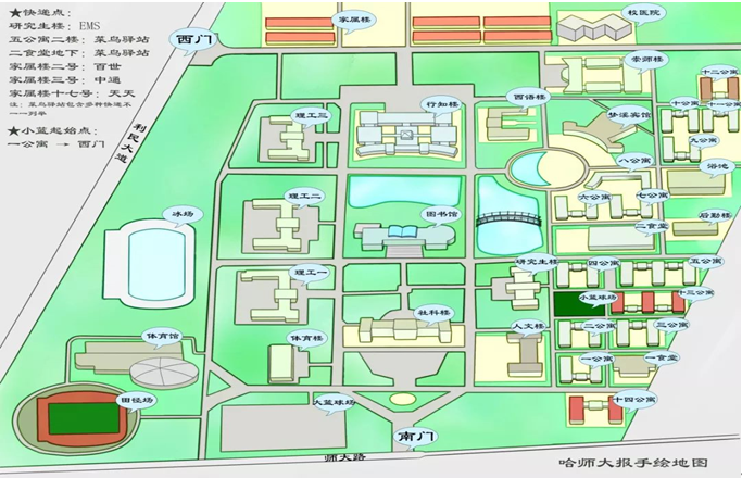 萌新集结号-哈尔滨师范大学校报电子版《哈尔滨师大报