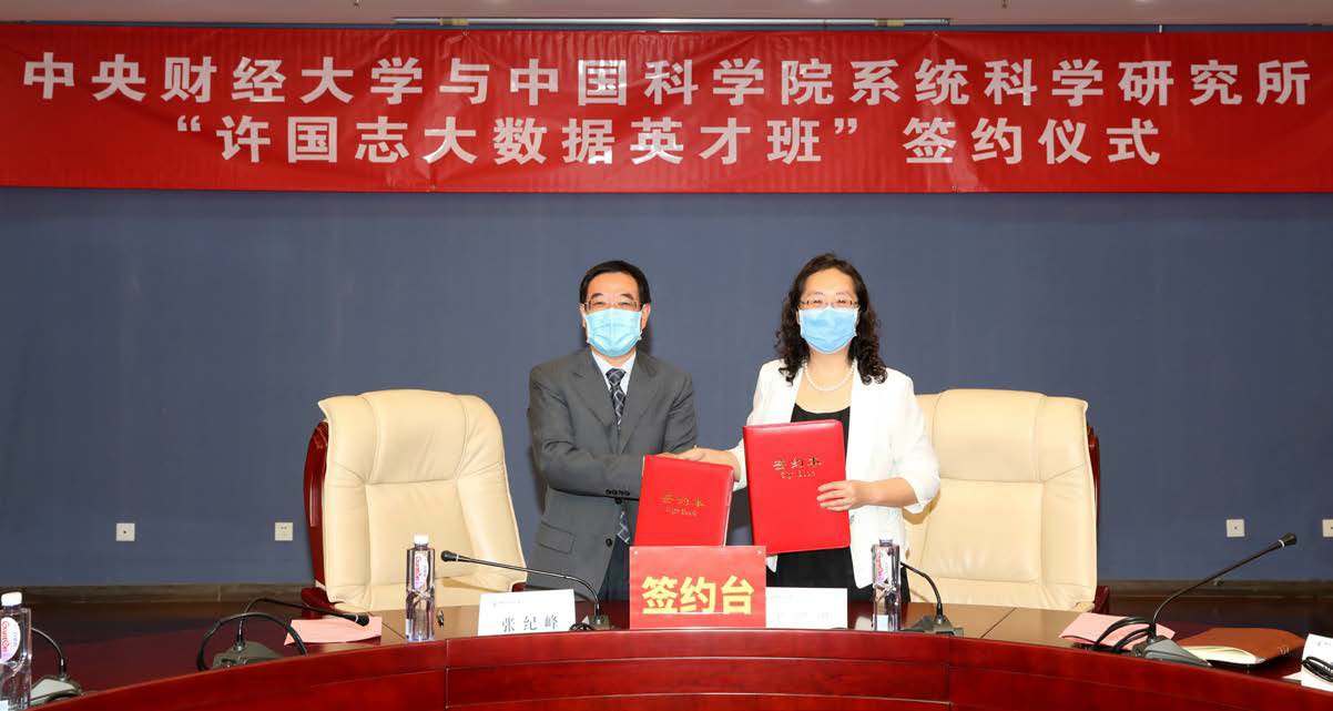 签约仪式