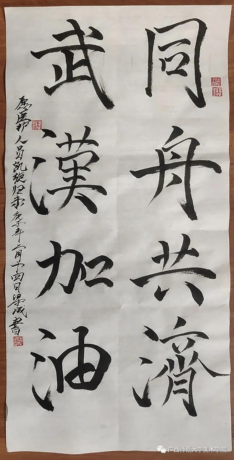 梁成 《众志成城》.jpg
