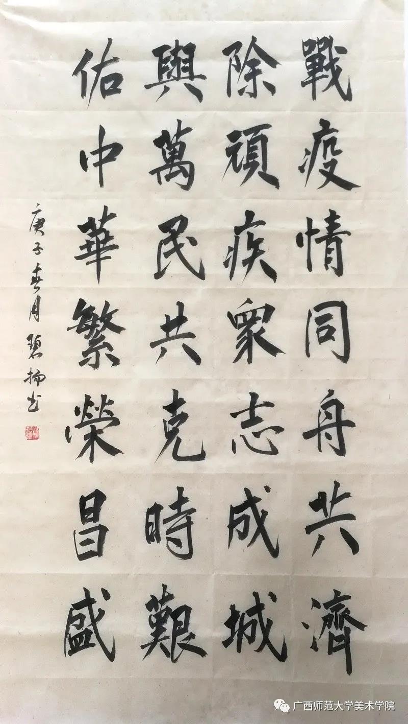邓碧扬 《万众一心》.jpg