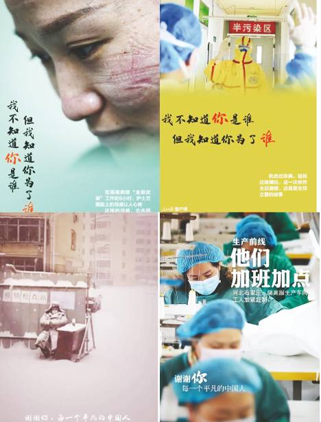 将抗击疫情的先进人物和感人事迹融入思想政治理论课线上教学.jpg