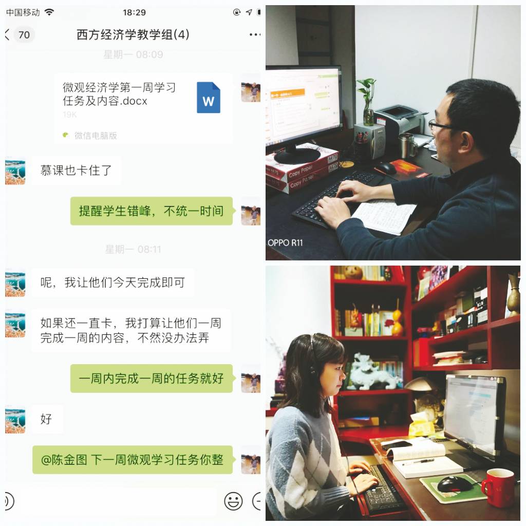 教师线上教学反馈.jpg