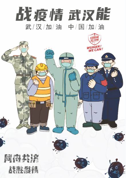 2016级广告学专业学生陈艳红创作作品《同舟共济，众志成城》.jpg
