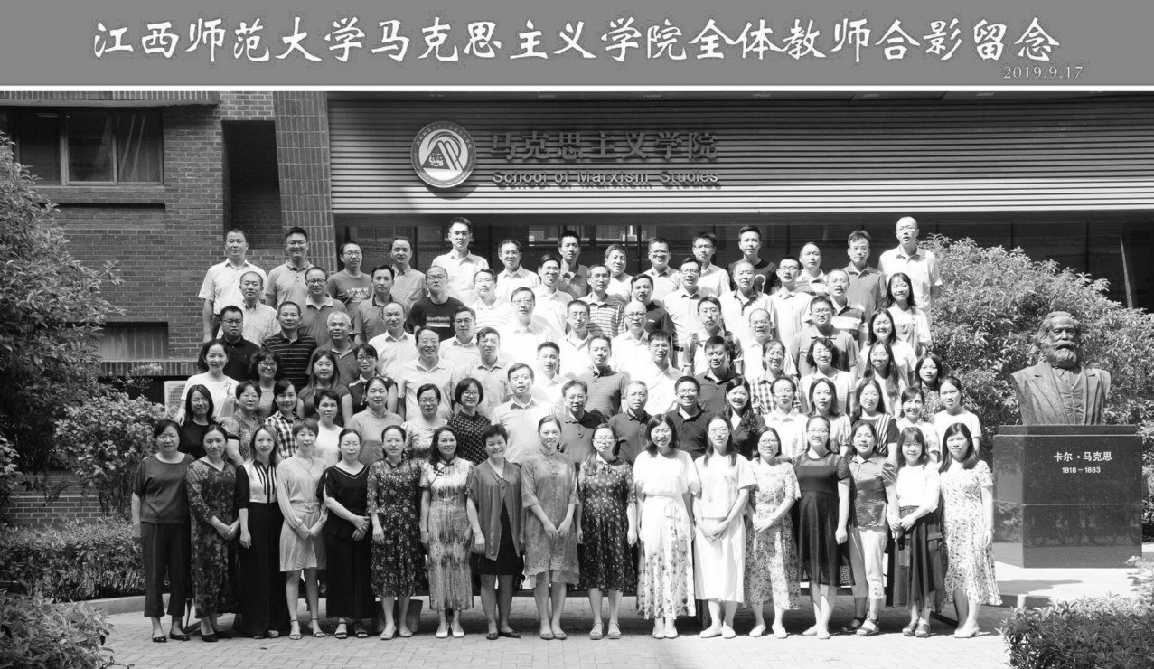 马克思主义学院教师合影