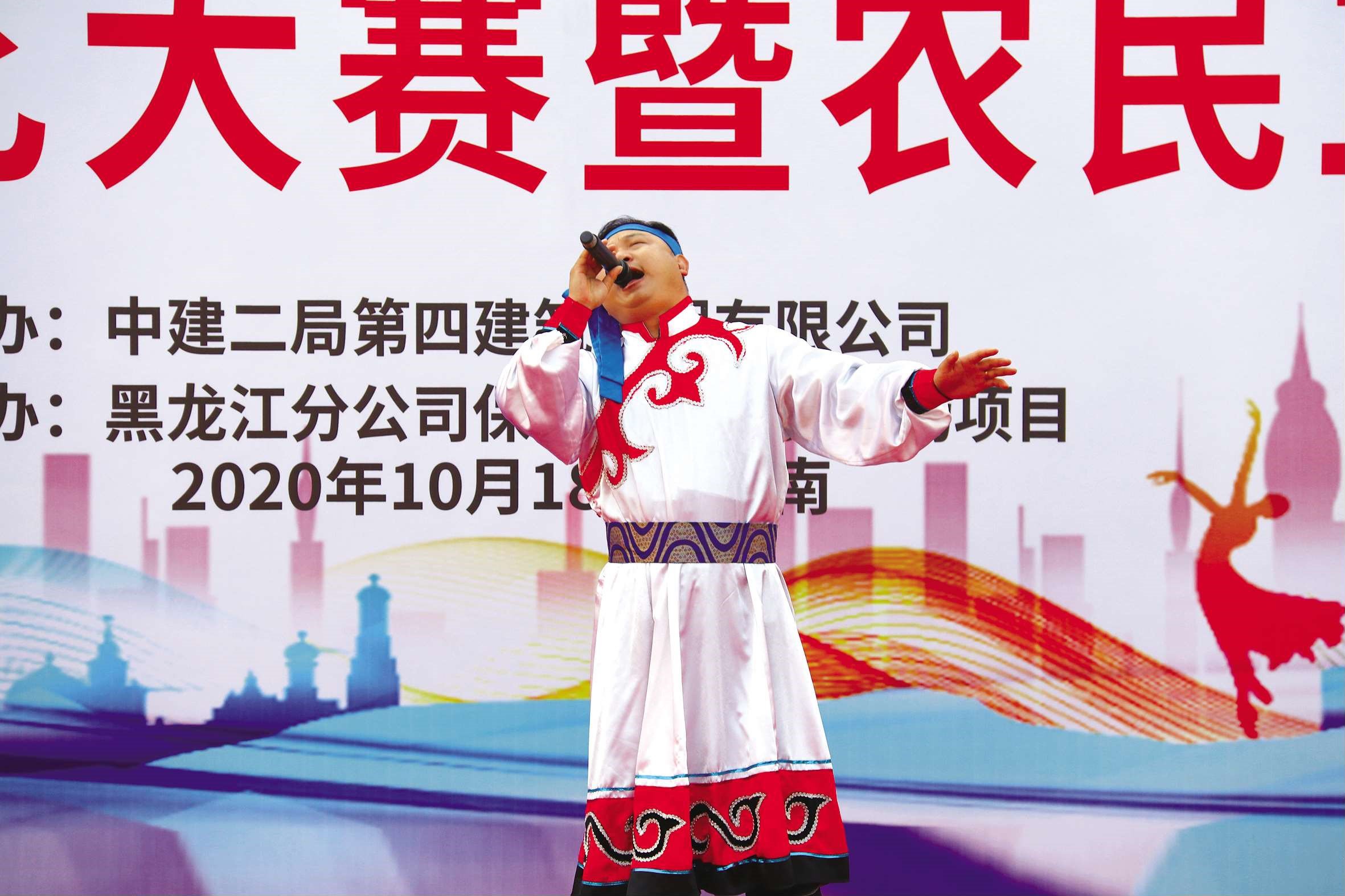 “山 美、水 美、中 国美！”10 月18日，四公司工会在泉城济南开展第四届农民工歌唱比赛。舞台上，来自施工一线的农民工将工装换华服，倾情演绎美好生活。　　赵鹏辉　　李咏梅／摄