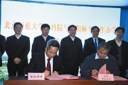 时任十堰市委书记周霁(后排中)和市长张维国(后排左2)出席北京师范大学水科院与我校对口协作签约仪式 时任十堰市委书记周霁(后排中)和市长张维国(后排左2)出席北京师范大学水科院与我校对口协作签约仪式