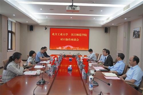 校长杨鲜兰带领相关部门负责人一行与北方工业大学领导座谈 校长杨鲜兰带领相关部门负责人一行与北方工业大学领导座谈