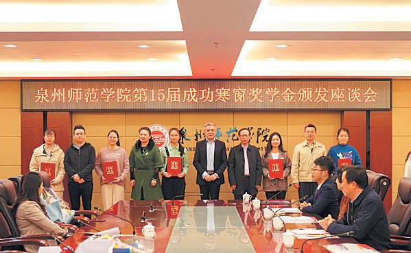 第1515届成功寒窗奖学金颁发现场届成功寒窗奖学金颁发现场