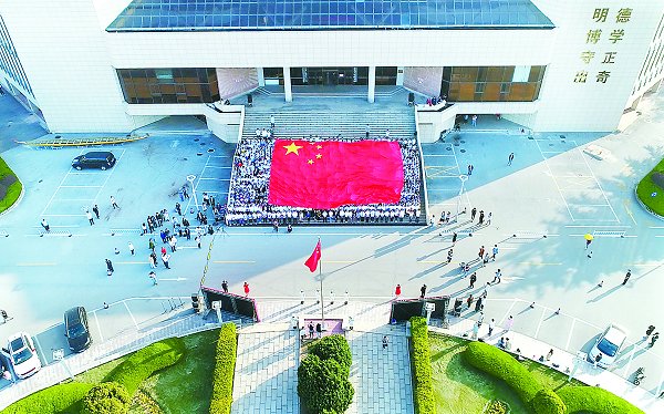 　　学校举办“凝聚爱国情、追梦赤子心”庆祝中华人民共和国成立71周年升旗仪式。