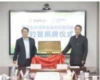 中国农业银行河南省分行党委书记、行长董玉华和校党委书记魏蒙关共同为黄河生态绿色发展研究院揭牌　　孙慧敏摄