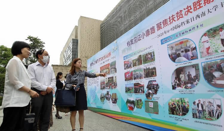 　　今年6月，重庆市高校档案工作协作组及重庆高教学会档案专委会在西南大学档案馆举行2020“档案见证小康路、聚焦扶贫决胜期”国际档案日主题活动。西南大学助力脱贫攻坚主题档案展也同时拉开帷幕。此次展出的近100幅照片记录了西南大学对口帮扶贫困地区的农业现代化、乡村产业振兴等取得的突出成就。（本报通讯员辑）