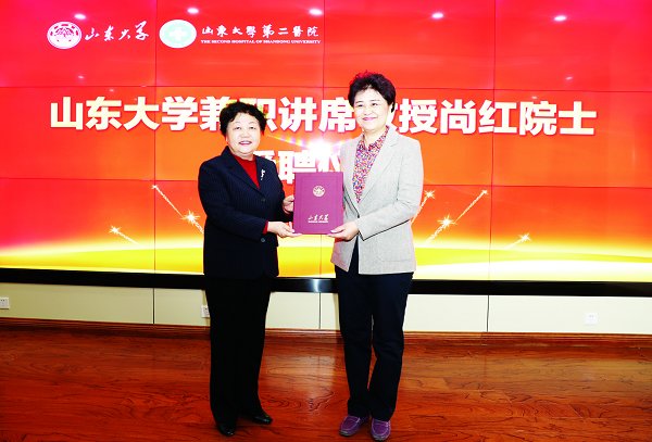 　　11月7日，中国工程院院士、中国医科大学副校长、中国医科大学附属第一医院院长、国家医学检验临床医学研究中心主任尚红受聘为山东大学兼职讲席教授，仪式在山东大学第二医院举行。山东大学校长樊丽明出席仪式并为尚红院士颁发聘书。中国科学院院士、山东大学副校长、齐鲁医学院院长陈子江出席仪式。 （文/王一凡 林雨 摄/饶经伦）