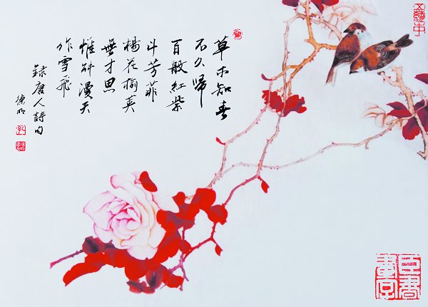 　　刊　　头　　题　　字　　丛　　文　　俊　　刊　　头　　绘　　画　　孔　　德　　明