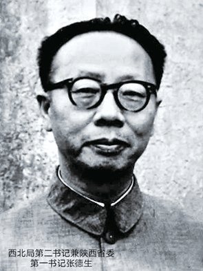 张德生（1909～1965），1926年春入绥德省立第四师范学校（现榆林学院绥德师范校区）读书，即参加革命。参加过红军长征。建国后曾任陕西省委第一书记等职。