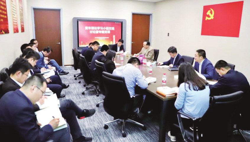 驻集团纪检监察组党支部组织青年理论学习小组学习交流暨专题党课